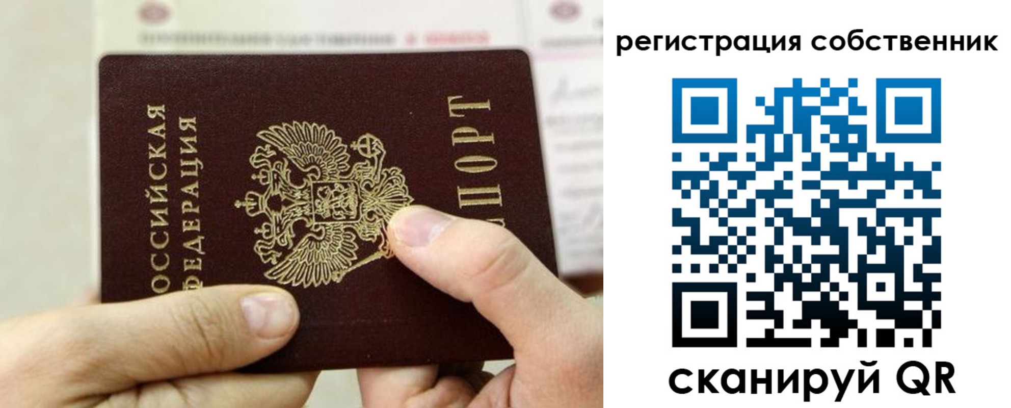 временная регистрация купить в Самаре