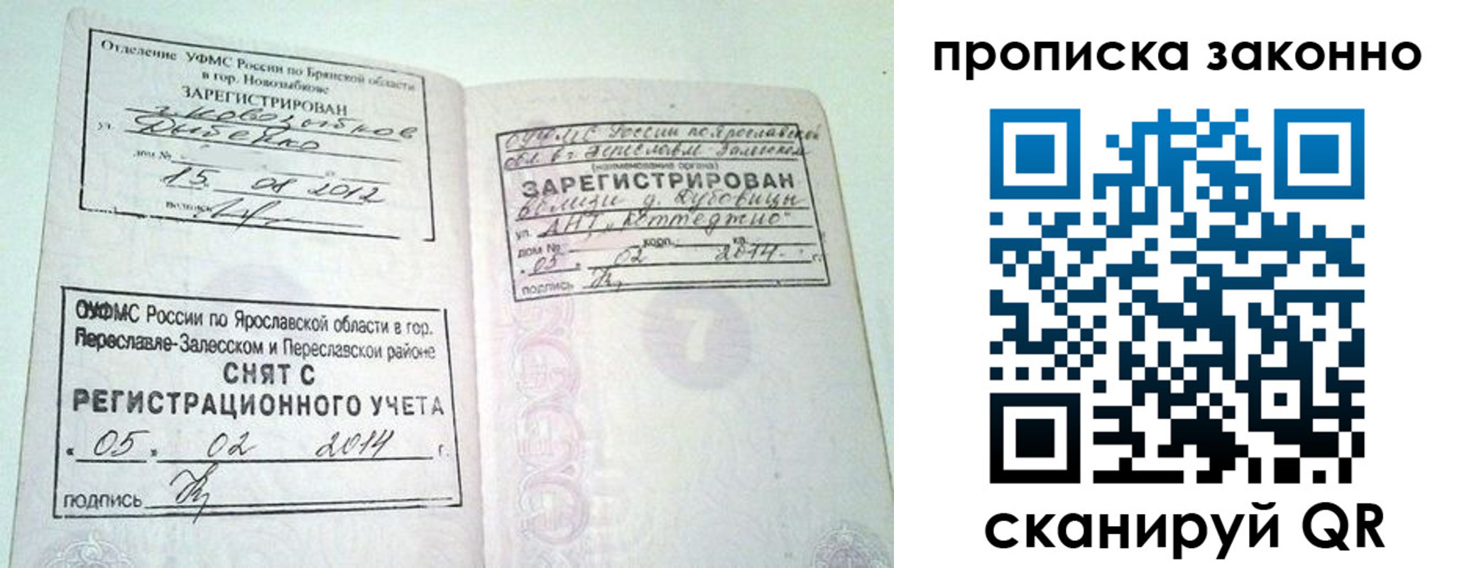 временная регистрация госуслуги в Самаре
