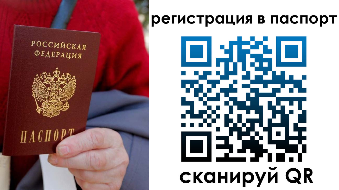 временная регистрация адрес в Самаре