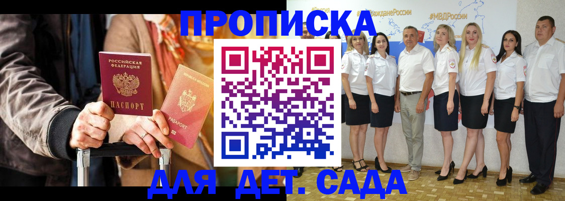 временная регистрация надежно в Самаре