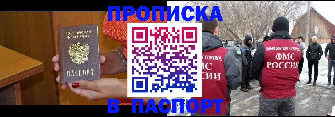 временная регистрация адрес в Самаре